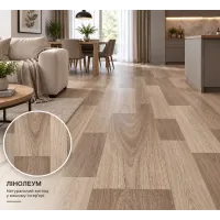 Лінолеум побутовий IVC Living Stellar Lumber 536
