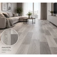 Лінолеум побутовий IVC Living Stellar Lumber 592