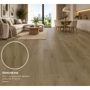Лінолеум побутовий Beauflor Plaza Forest Oak 221M Лінолеум побутовий Beauflor Plaza Forest Oak 221M