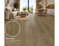 Лінолеум побутовий Beauflor Plaza Forest Oak 221M
