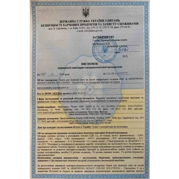 Плита підвісної стелі медична Hygena Plain board KCS AMF (BioGuard Plain)