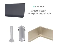 Куточок алюмінієвий для накладного плоского плінтуса